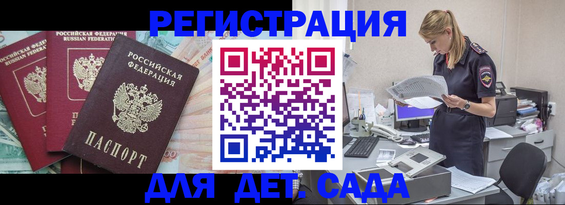 прописка для кредита в Мариинском Посаде