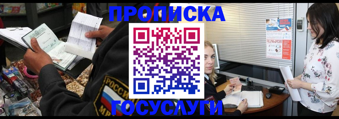 найти адрес прописки в Мариинском Посаде